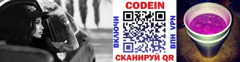 OMG маркетплейс  Дудинка  Кодеин Purple Drank 