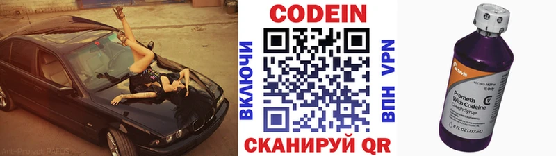 Codein напиток Lean (лин) Дудинка