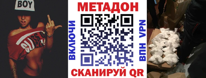 МЕТАДОН кристалл  Дудинка 